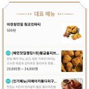 비비큐(BBQ) 이천창전점 네이버블로그
