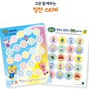 리틀코딩 | 리틀퓨처북 뽀로로펜 코딩S 솔직 후기｜말놀이부터 코딩까지 투윤맘 장난감 리뷰