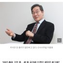 [이낙연 인터뷰] &#34;이재명 대통령 되는 순간부터 내전과 같은 혼란 이어질 것&#34; 이미지