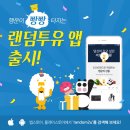 (주)더블유메디텍 | [랜덤투유] 11월 6일 랜덤박스 배송 리스트 feat. 자이로드론
