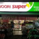 우리슈퍼,정육점 이미지