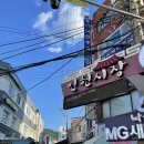 낙성대족발 족팔계 반반족발 포장 후기