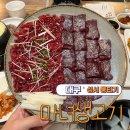 마녀생고기 | [대구] 당일 도축 성서생고기 맛집 마녀생고기 후기