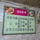 자매분식당 | 서울 중구 을지로 5가 자매분식 후기, 노포 감성 넘치는 을지로 옛날 토스트 맛집