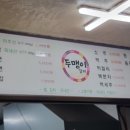 두맹이갈비 이미지