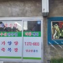 미래옷수선 이미지
