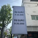 위례성대로12길 | 잠실 한정식 맛집 부모님 모시고 가기 좋았던 한정식 태이재 참조은정식 후기