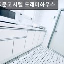 전대후문고시텔도레미하우스