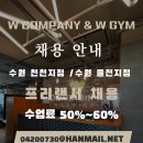 더블유짐천천1 - 수원시 장안구 화산로125번길 16 | 더블유짐천천1