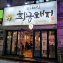 복을주는집 이미지