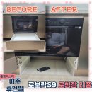 교동로 | 여주역휴먼빌아파트 로보락S9슬림 보관함 장소