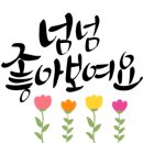 자연보호헌장비 이미지