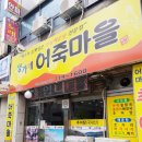 정가네어죽마을 이미지