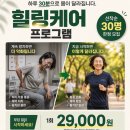 힐링케어