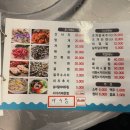 왕조개세꼬시