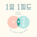 인스타 독학하기 - 001 : SNS가 어렵다면, 이렇게 시작하자