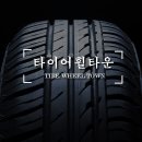 타이어휠타운 | 넥센타이어 Supreme 타이어 안내 및 이벤트