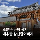 명성부부한의원 | 경주 대추밭백한의원 예약 팁부터 4대·5대 차이, 한약 가격까지 완벽 정리