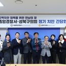 종암경찰서 이미지