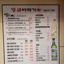 돼바라기호계점