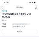 쩰리네과자점 네이버블로그