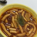 야미떡볶이 이미지