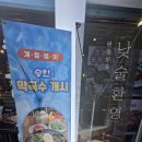 승한식당 | [선유도역 맛집] 신선함의 끝판왕 제철 해산물 물회 맛집, ‘승한식당’ 주말 방문 솔직 후기!