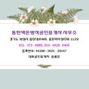 동탄역우미린공인중개사사무소 네이버블로그
