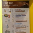에그카페24왜관점