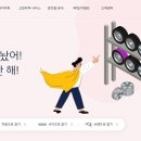 타이어쇼핑몰 이미지