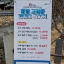 고려동협동조합 | 함안 여행 고려동 유적지, 이오 선생의 마지막 충절