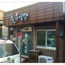진미식당