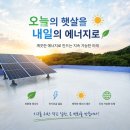 광천태양광 - 50036 | 광천태양광