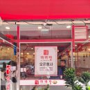 하이사천마라탕 이미지