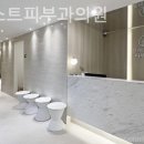 포레스트피부과의원 이미지