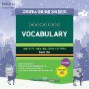 지식의 여정 | 15일의 여정, 고우해커스 무료 토플 강의 완주 후기🏔️🚩