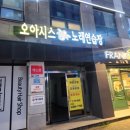 부영 노래연습장 이미지