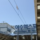 봄 여수여행 2박3일 코스 추천 : 라마다프라자 여수 / 여수 예술랜드 / 이순신광장 / 여수낭만포차거리