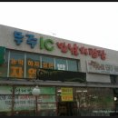 반딧골한우 이미지