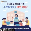 🎯블랜디드 러닝으로 스마트한 관리 이미지