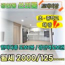 광안초등학교 | 광안동 신축급 초·중학교 도보 조용한 트레비앙 쓰리룸 월세