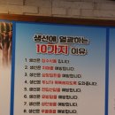 마린보이 코다리1번가 면목점 이미지