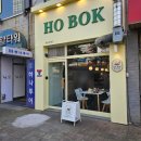 호복 | [부천 상동역] 일본식 돈카츠 맛집, 호복카츠 (HOBOK) 내돈내산 후기