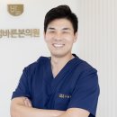 괴정바른본의원