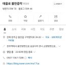 건강황토불한증막 이미지