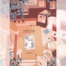 고양고등학교 | [#62. 건대 방탈출] 이스케이프샾 - 고양학개론, 방탈출 후기(S학점으로 탈출!)