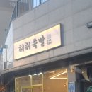수지(경남 단지내)공인중개사사무소 | 경기광주 태전동 허허족발 맛있어요