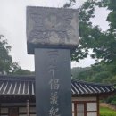 은석천 | 유네스코 세계문화유산 지정 산사와 서원을 따라(11-5)