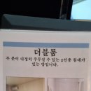 백암고려온천호텔 이미지