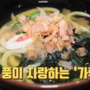 가락국수 이미지